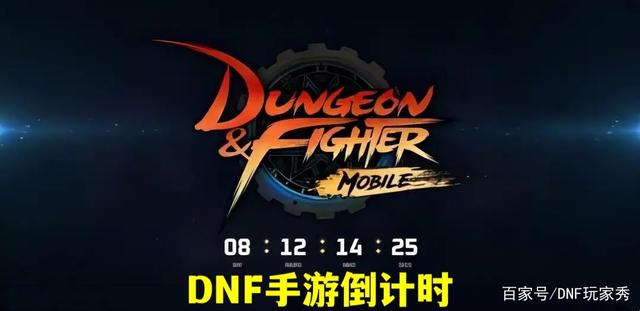 DNF发布网无cd85版本